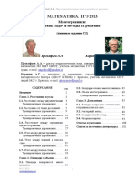 C2 2013 PDF