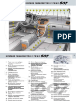 Manual 607 PDF