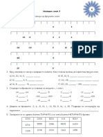 Наставен лист 3 4 одд PDF