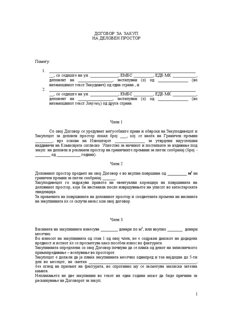 Dogovor Za Zakup 1 | PDF