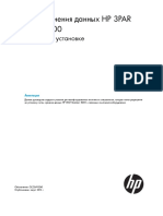 3par 8x Install Guide RUS