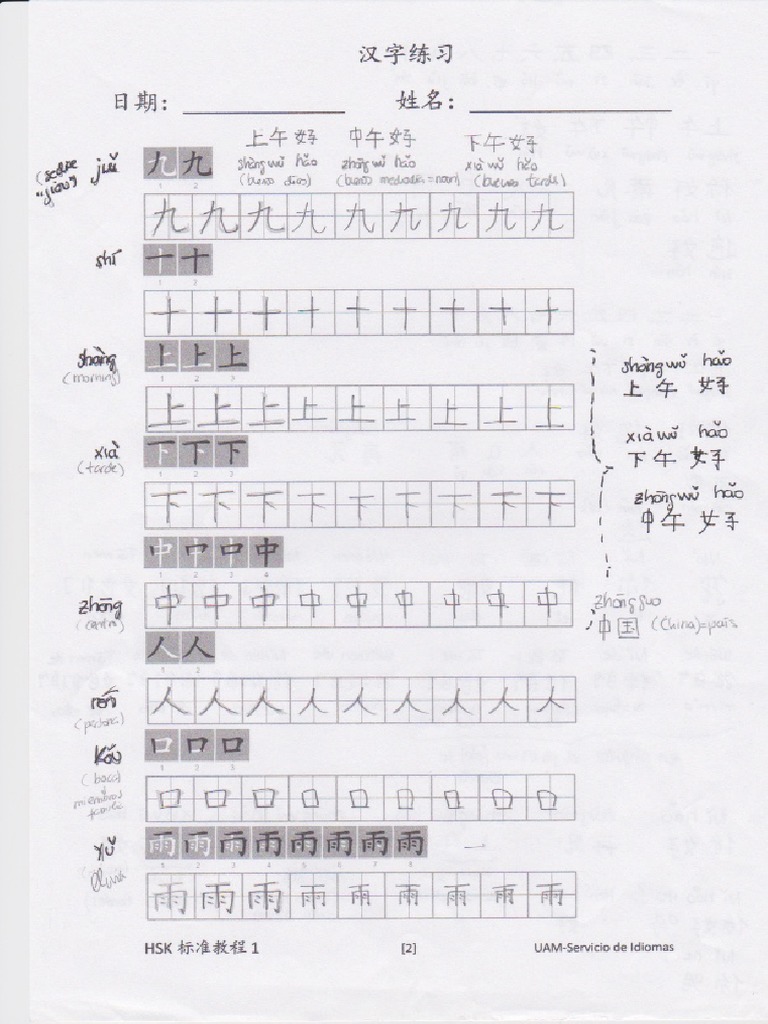 Remembering Traditional Hanzi 2 Pdf – PEEQT