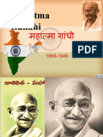 Mahatma Gandhi