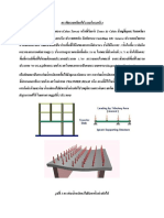 Transfer Beam PDF