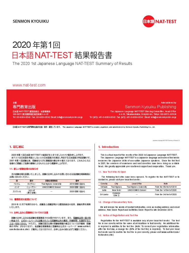 NAT-TEST Summary of Results 20-1 PDF | PDF