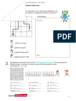 Algoritamskiigri5 1 PDF