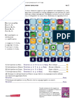 Algoritamski Igri 5 Cas 3 PDF