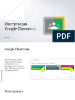 NEW - Инструкция Google Classroom