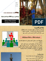 Nawar Almaliki PDF