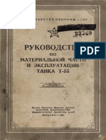 T-55 technical manual 1969.pdf