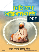 Bhai Randhir Singh Ji - Gurmat-Naam-Abhyas-Kamai