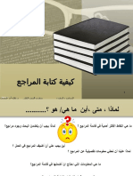 طرق كتابة المصادر PDF