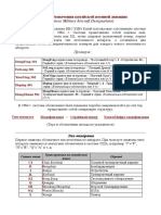 Chinese_Military_Aircraft_Designations.pdf