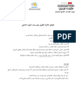 Annonce 2019 PDF