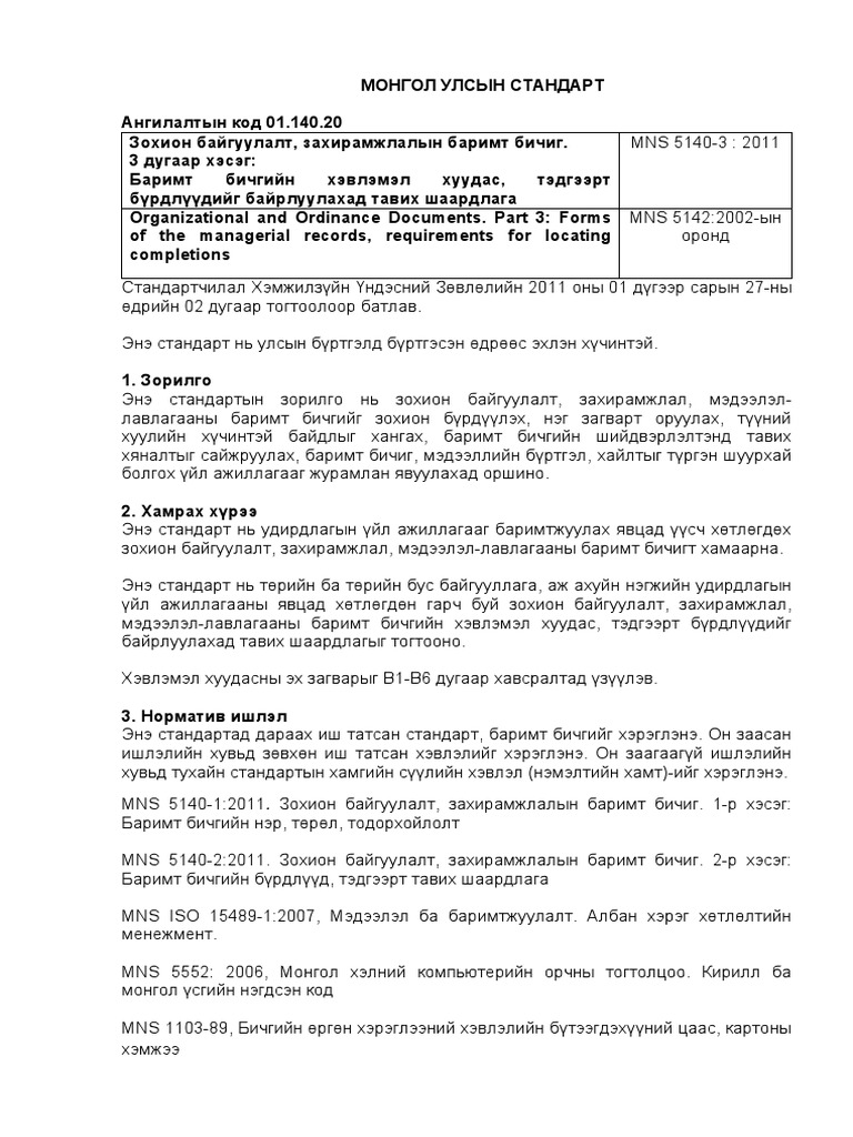 mns-5140-3-2011-pdf