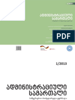 Giz2013 Ge Administrative Law PDF