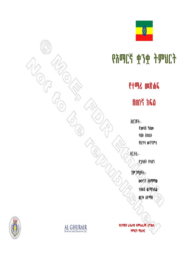 Amharic Pdf