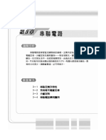 TD21802 升科大四技基本電學跨越講義詳解-ch03 串聯電路 PDF