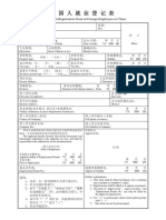 Employment Registration Form of Foreign Employees in China PDF