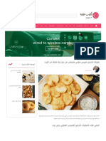 طريقة تحضير شيبس منزلي مقرمش من دون زيت - أطيب طبخة PDF