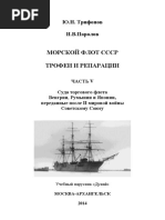 Shkola Yacht Rullevogo PDF | PDF