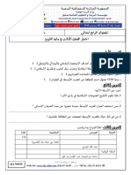 Examen Histoire 2014 4AP T3 PDF