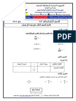 examen maths    2014 4AP T3.pdf