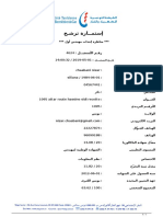 STEG-Inscrip.pdf