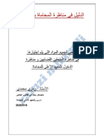 fichier-pdf-sans-nom(3)