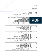 4- محاسبة التكاليف