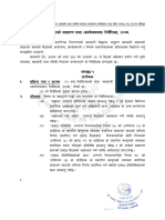 Sadharan Sabha Sanchalan Nirdesika PDF