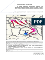 3_Zadania-na-rabotu-s-kartoy-skhemoy_GPE_11_2020_Istoria_BZ.pdf