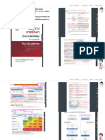 PiPU รวม CPG PDF
