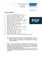DETC Final Speed Cert PDF