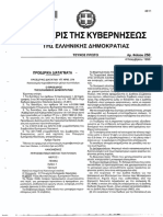 pd379-96 Pyrasfaleiapl