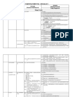 1年级科学全年计划