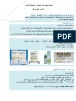 الفا كالسيدول (alfacalcidol) ون الفا (One- Alpha®) PDF
