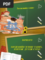 Hogjmiin egshig Bilegmaa