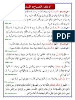 أذكار الصباح و المساء .. ورقة PDF