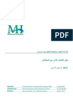 Methanol Safe Handling Manual Arabic PDF