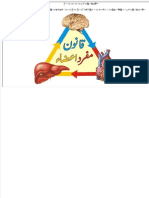 pdfslide.net_qanoon-mufrad-aza