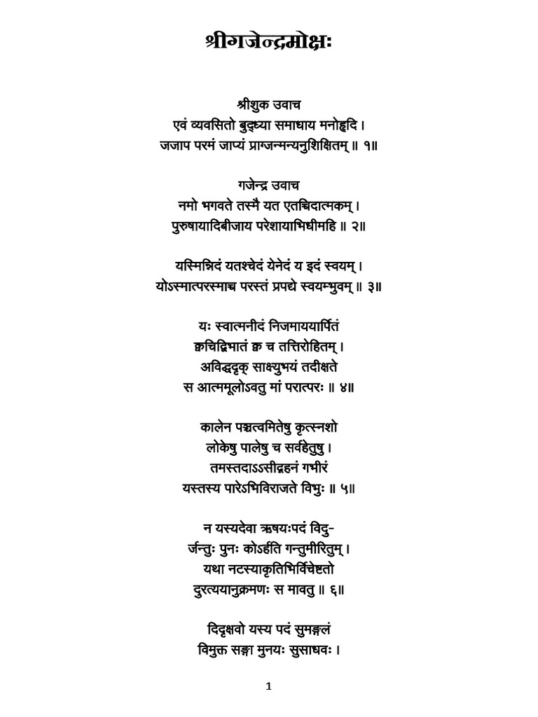 Vaishali Stotra | PDF