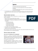 Pravoslavna Crkva PDF