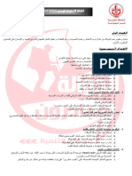 الخطة السنوية - 2015 - 2016 PDF