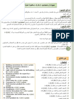 GRC PDF
