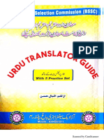 معاون اردو مترجم PDF