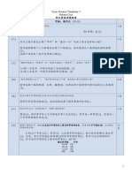 中一年初考试答案