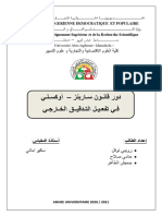 قانون أوكسلي PDF