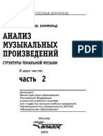 Bonfeld - Analiz muzykalnyh proizvedenii chast 1.pdf