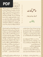 Halim Novel Episode 1 | PDF